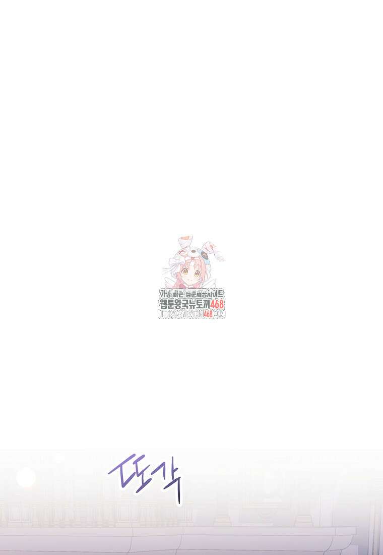 폭군 서브남주의 집착은 필요 없습니다 38화 1