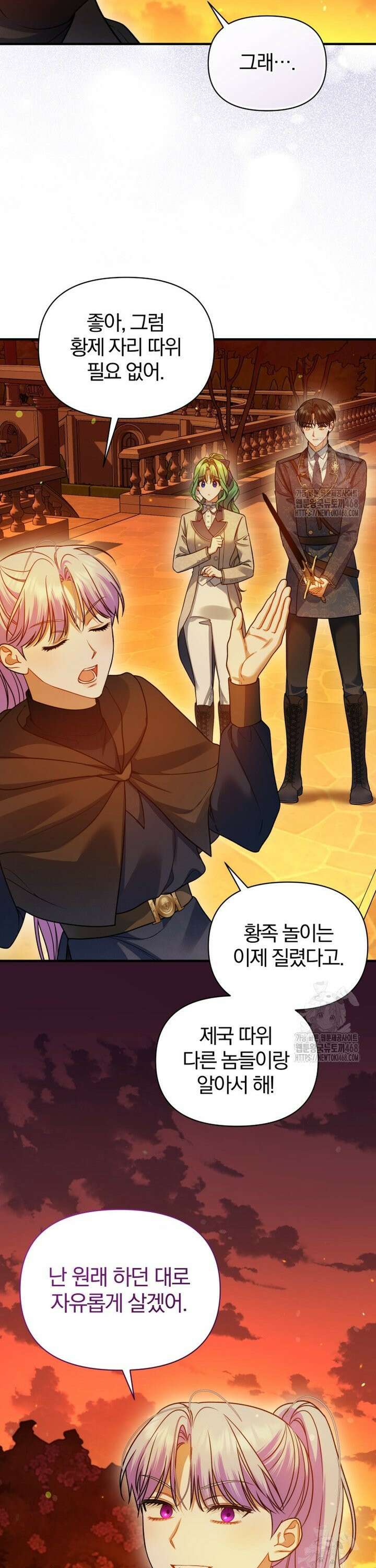 후회 광공의 여동생이 되었다 105화 9