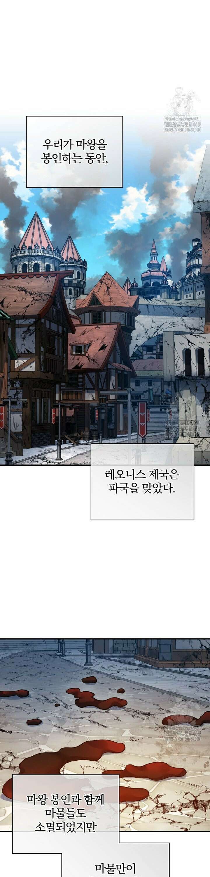 후회 광공의 여동생이 되었다 105화 13