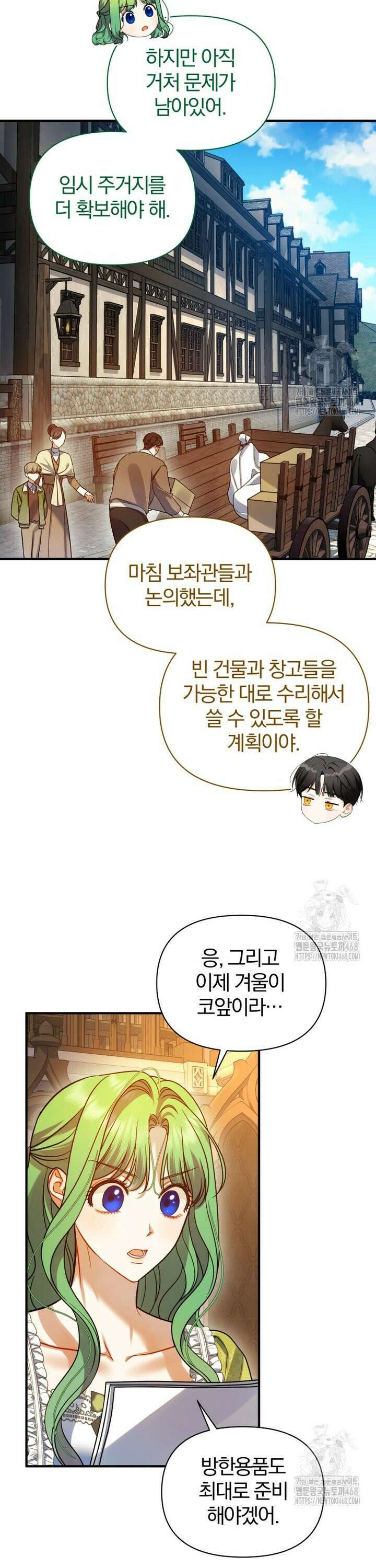 후회 광공의 여동생이 되었다 105화 24