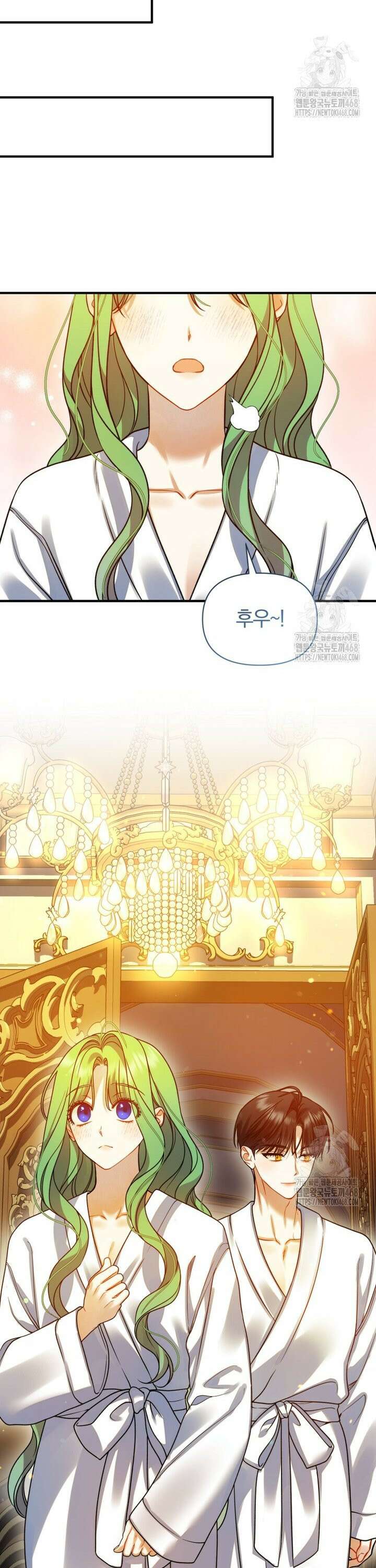후회 광공의 여동생이 되었다 105화 36