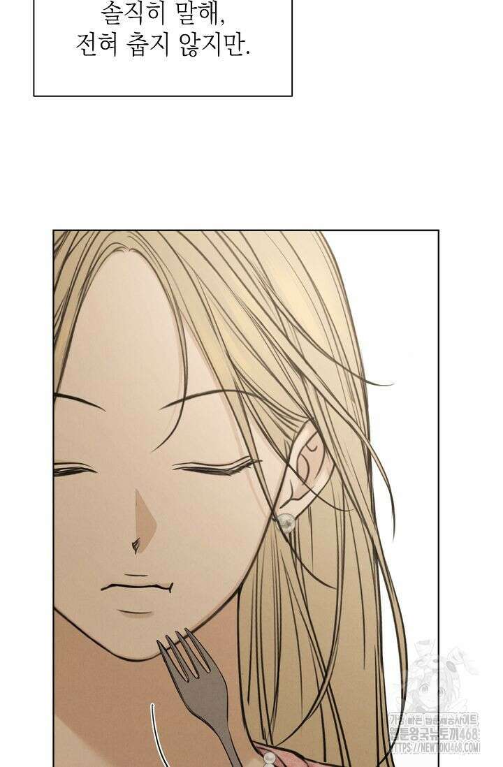그저 여명일 뿐 59화 9