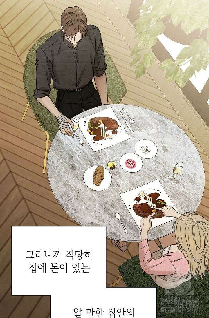 그저 여명일 뿐 59화 13