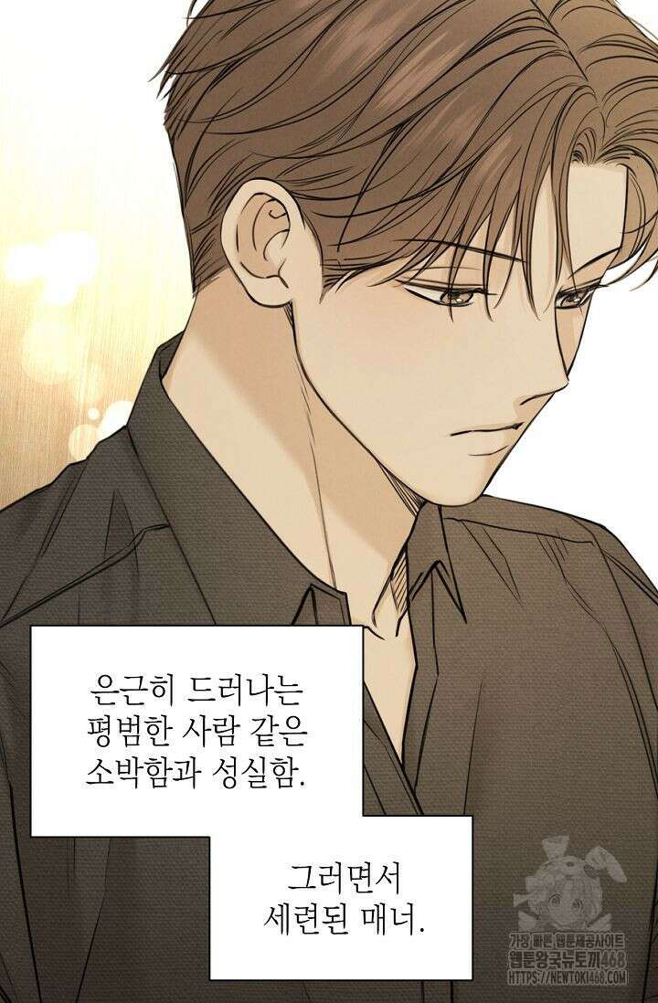 그저 여명일 뿐 59화 15