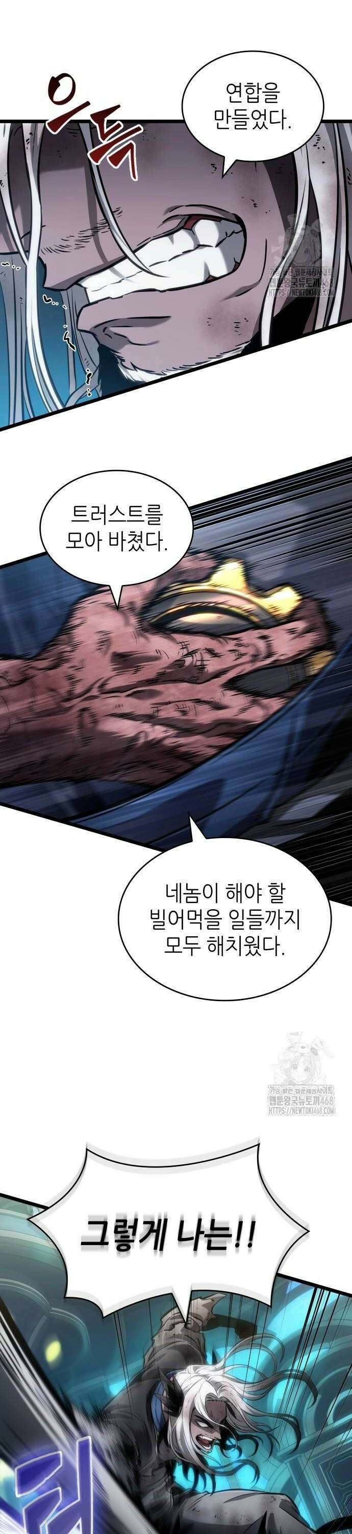 멸망 이후의 세계 167화 4