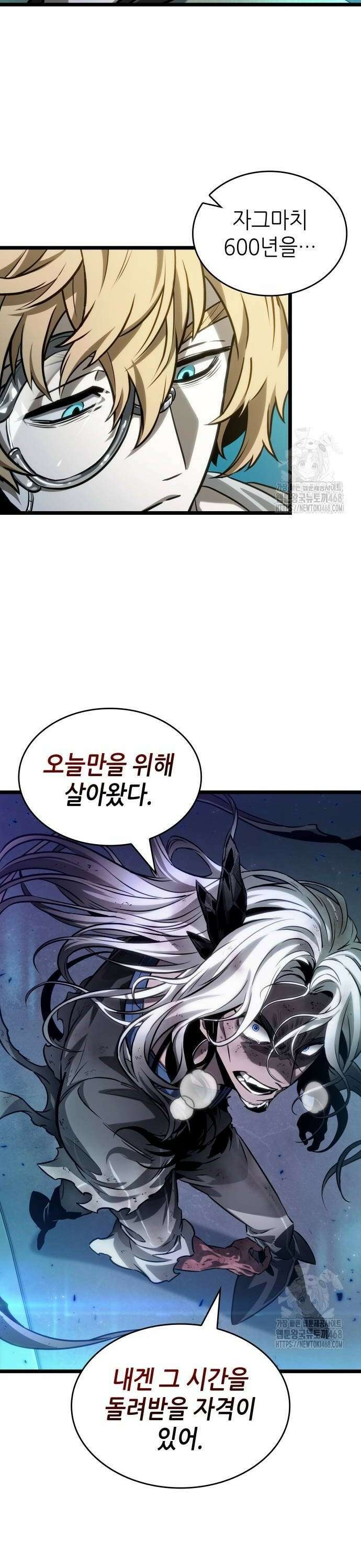 멸망 이후의 세계 167화 6