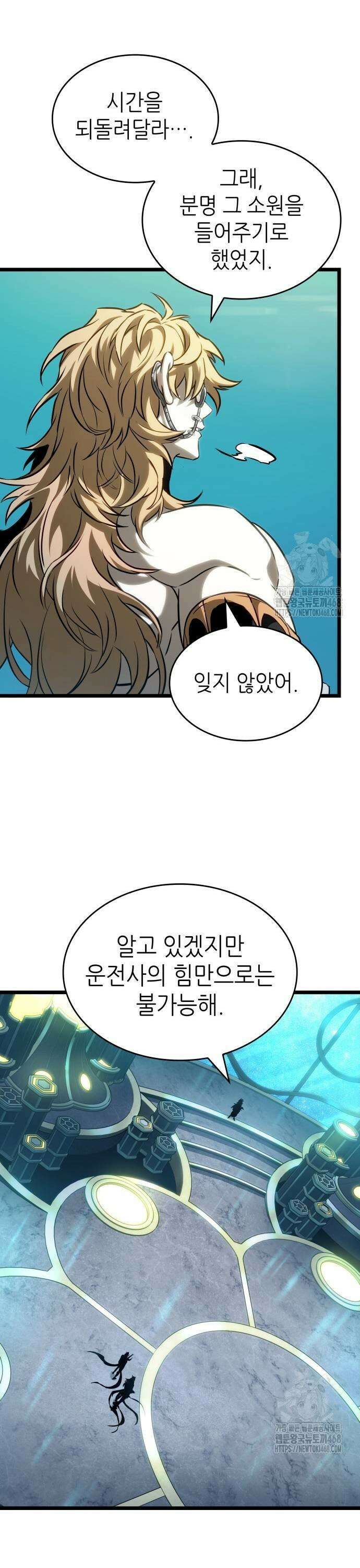 멸망 이후의 세계 167화 7