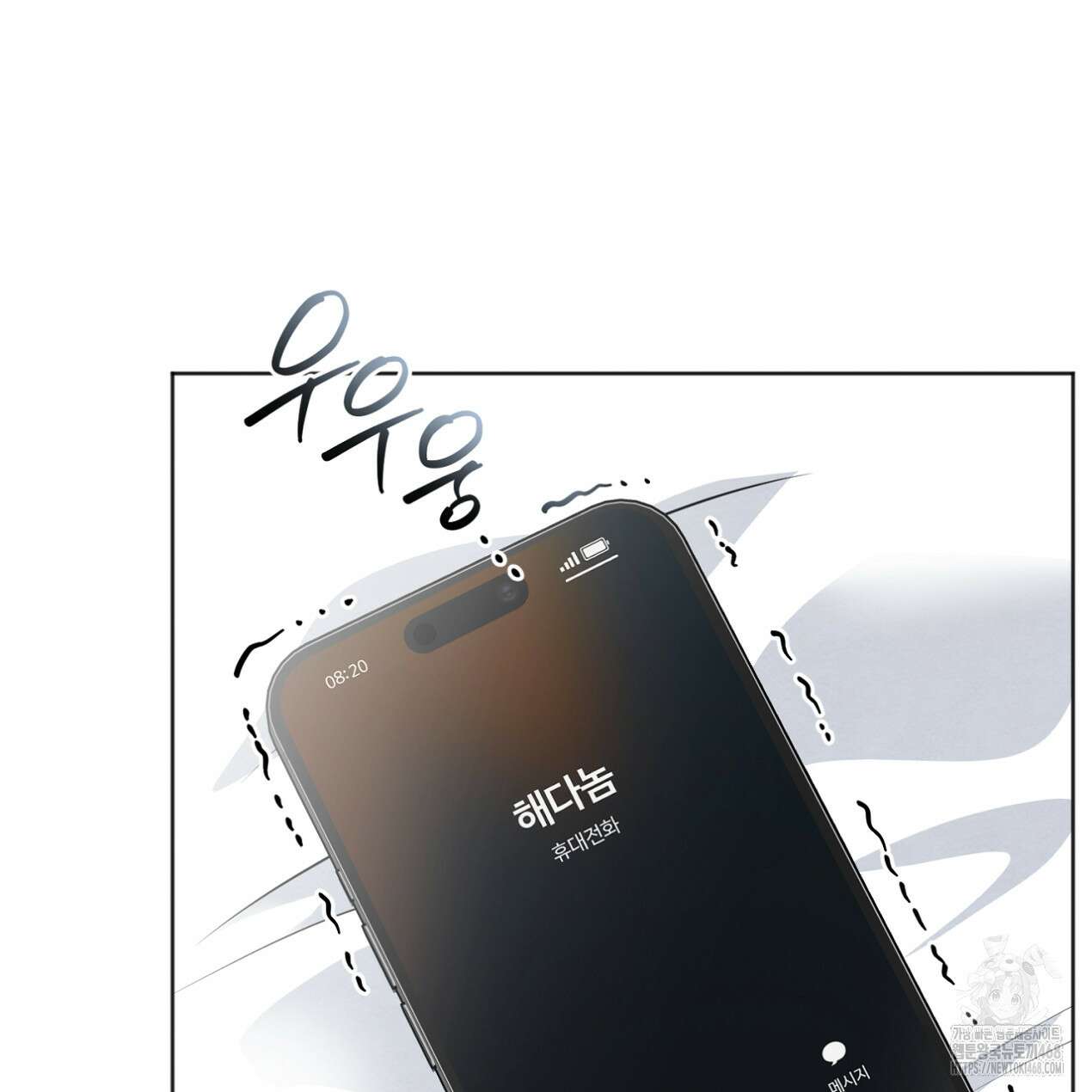 쓰레기의 사정 30화 3
