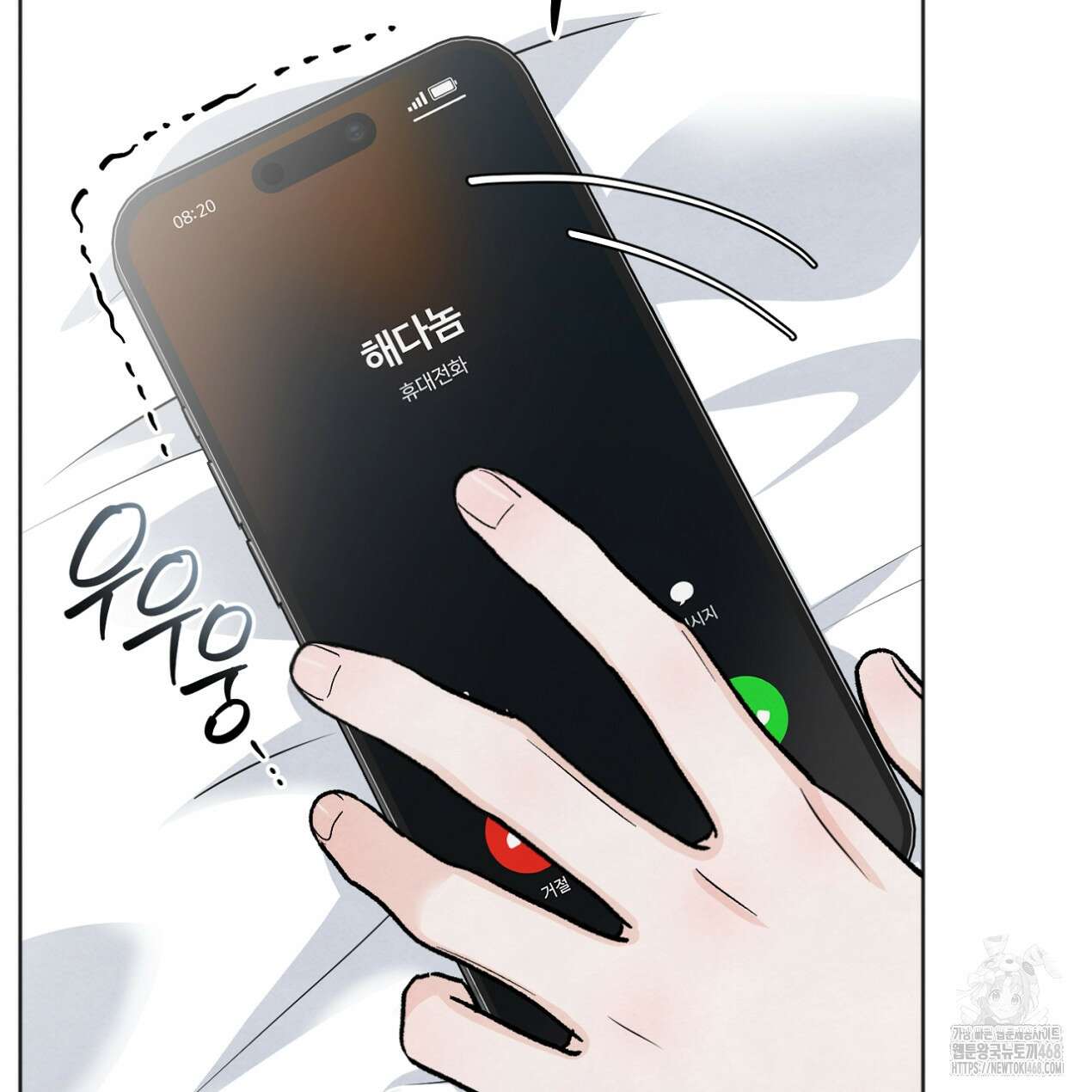 쓰레기의 사정 30화 5