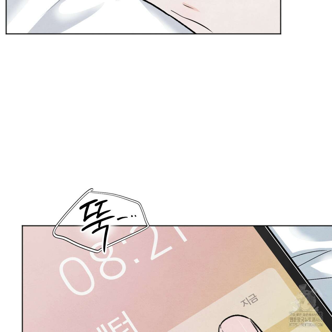 쓰레기의 사정 30화 6