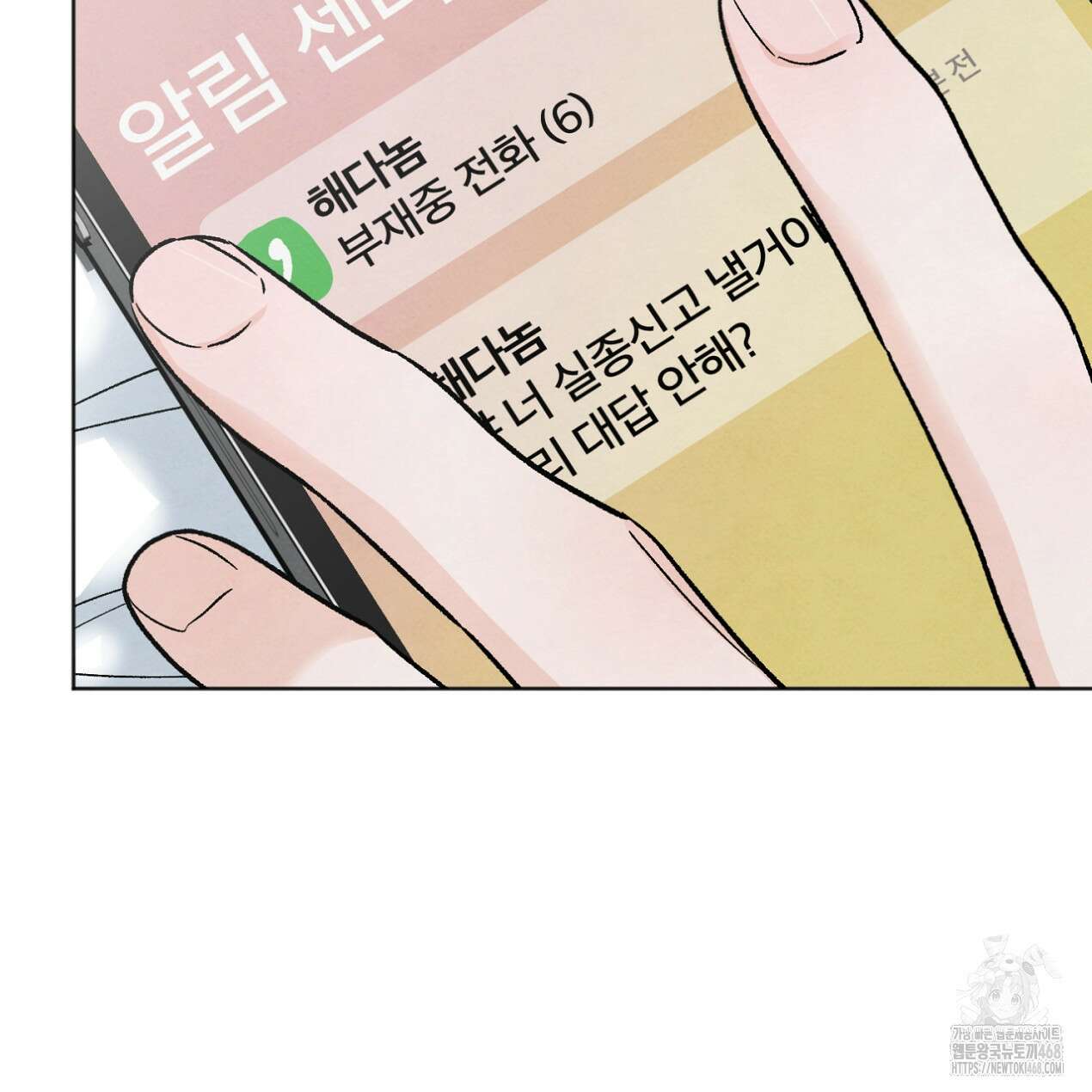 쓰레기의 사정 30화 7