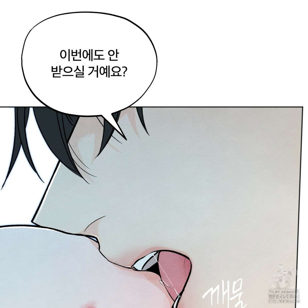 쓰레기의 사정 30화 8