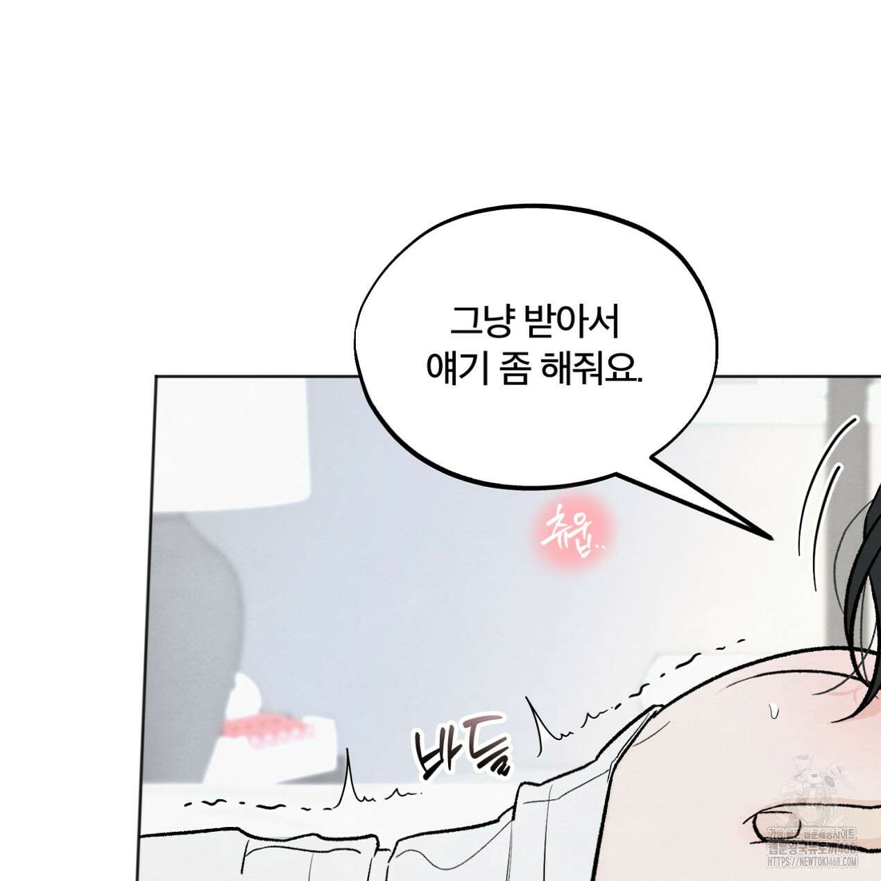 쓰레기의 사정 30화 10