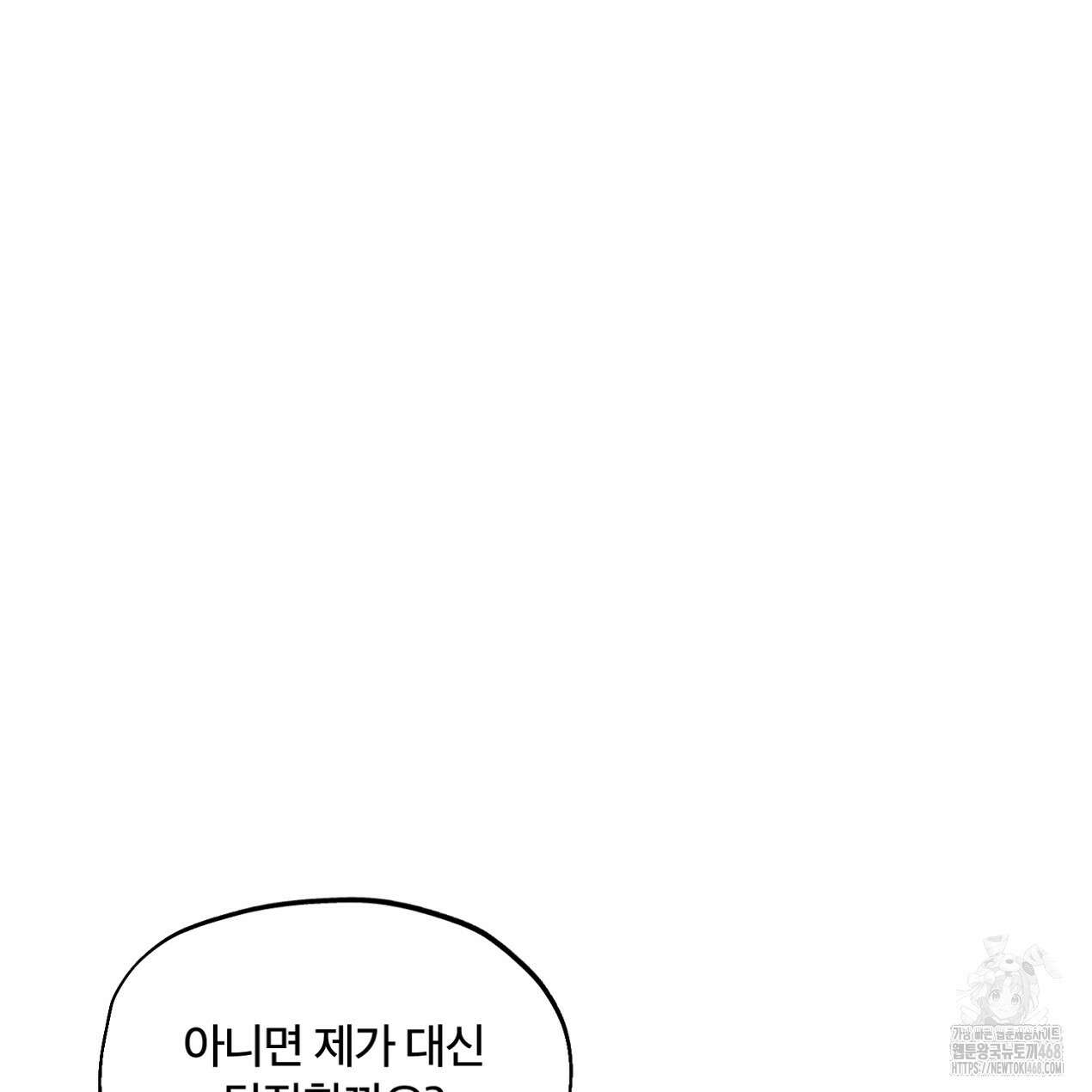 쓰레기의 사정 30화 17