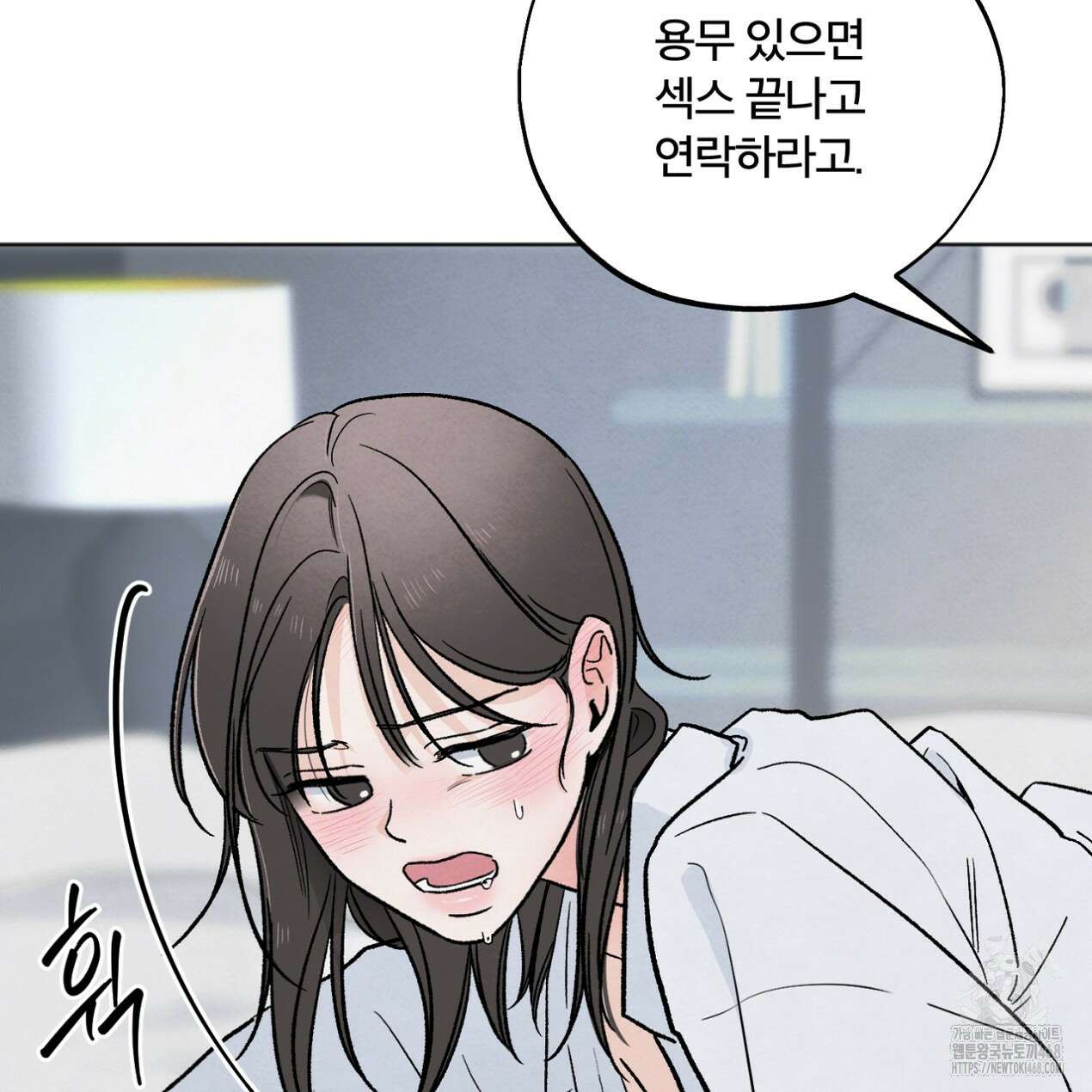 쓰레기의 사정 30화 20
