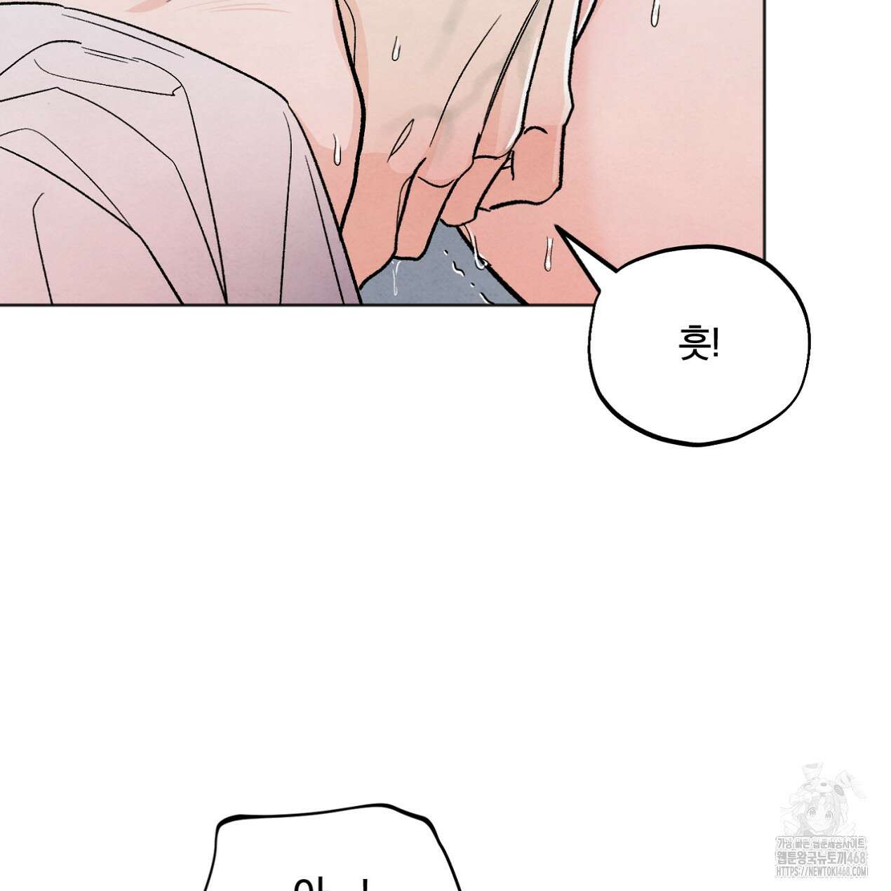 쓰레기의 사정 30화 23