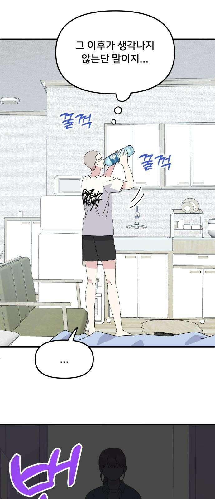 헬스x로맨스 45화 4