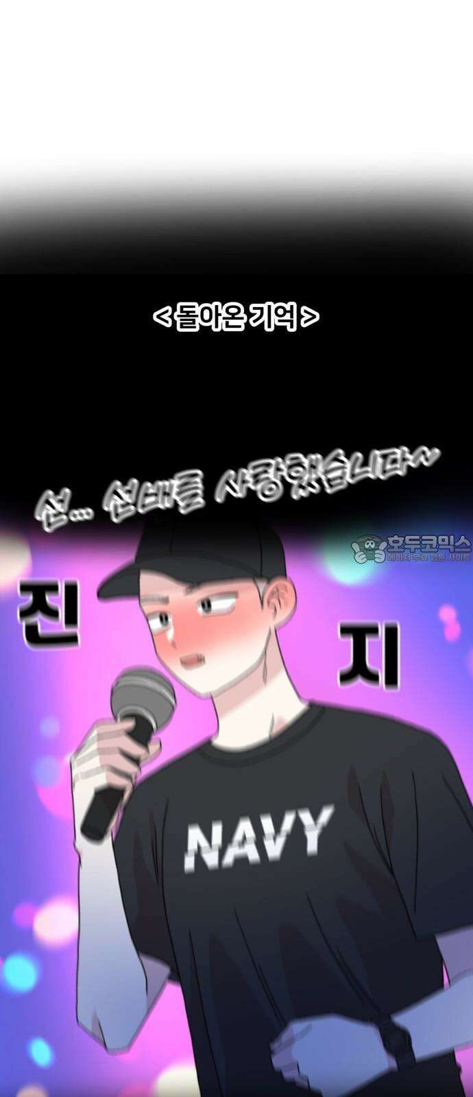 헬스x로맨스 45화 6