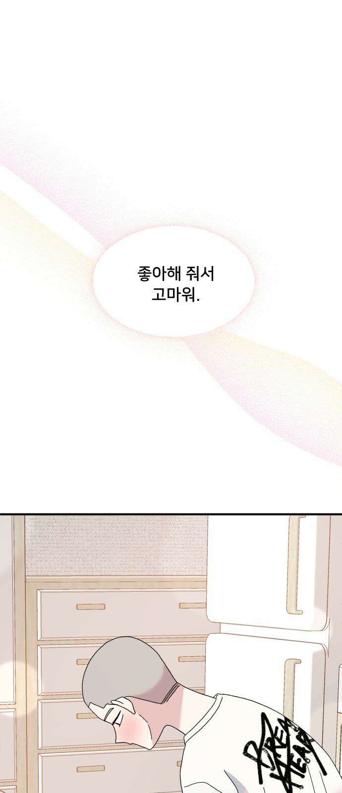헬스x로맨스 45화 13