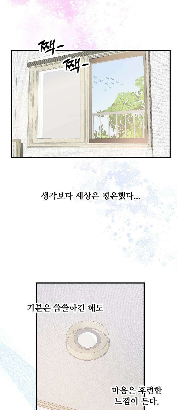 헬스x로맨스 45화 16