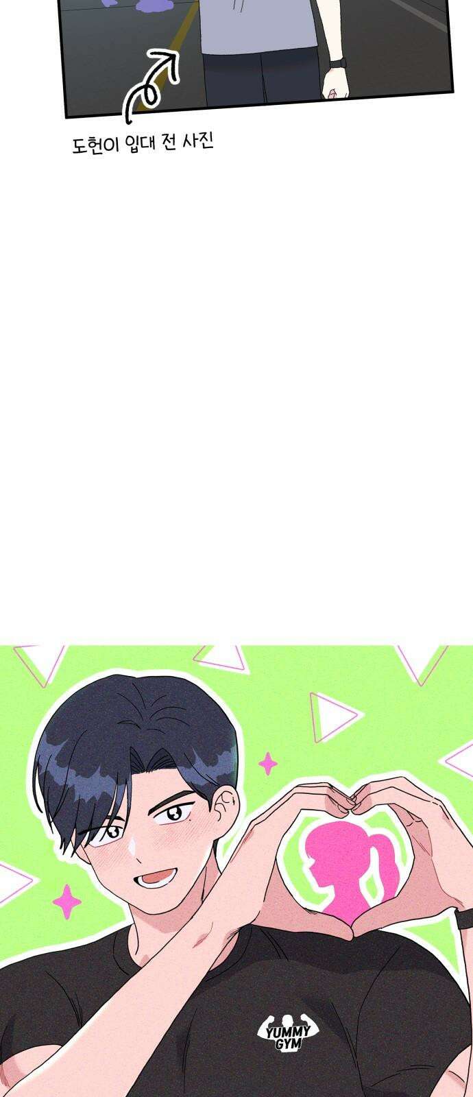헬스x로맨스 45화 20