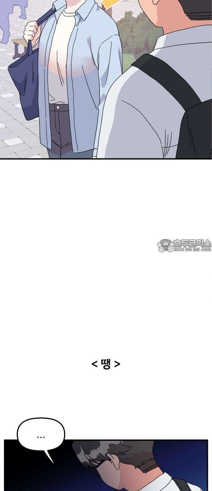 헬스x로맨스 45화 30
