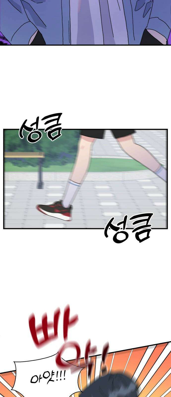 헬스x로맨스 45화 43