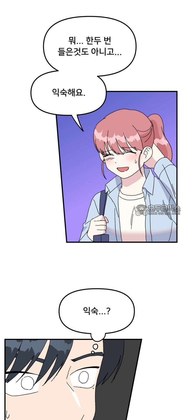헬스x로맨스 45화 57