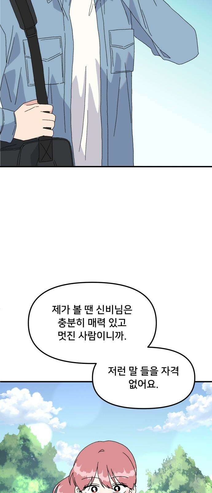 헬스x로맨스 45화 64