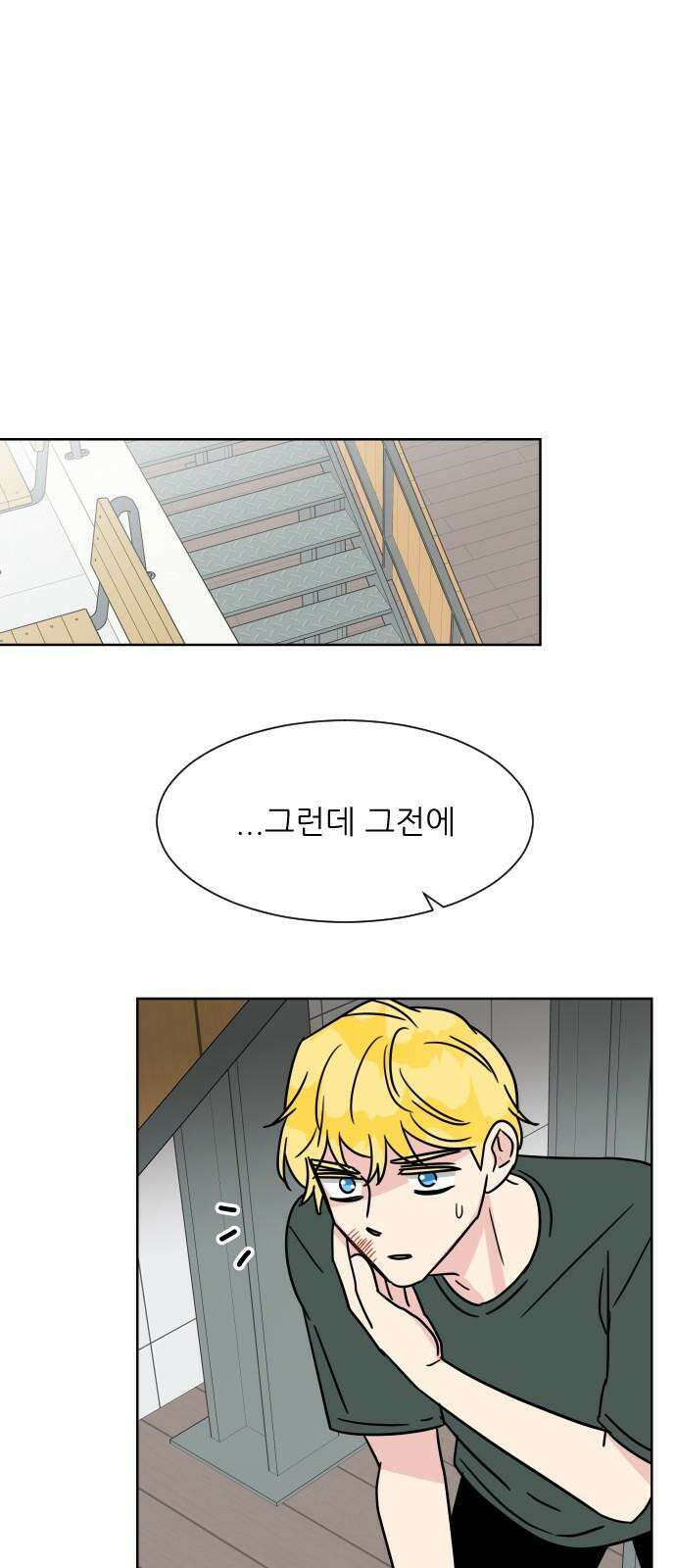 사장님과 공주님 32화 남주의 이유 7