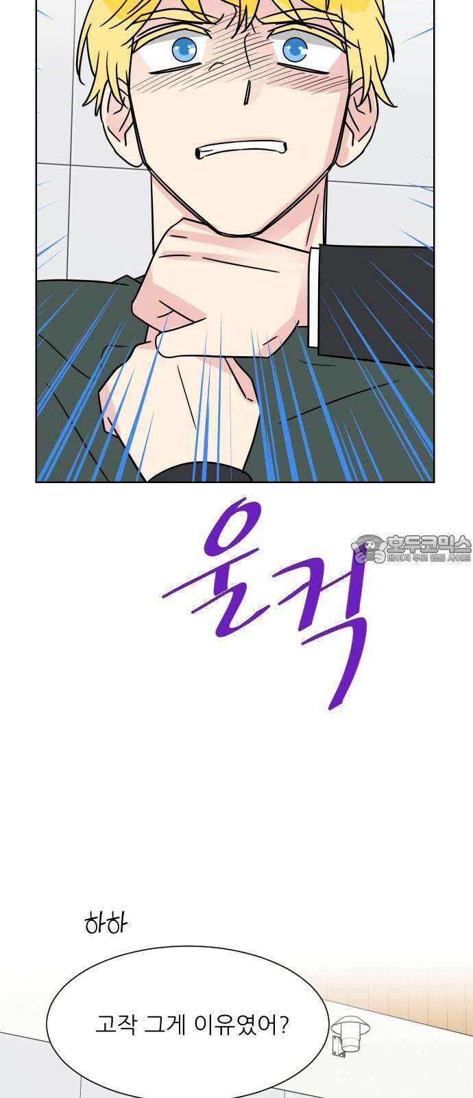 사장님과 공주님 32화 남주의 이유 36