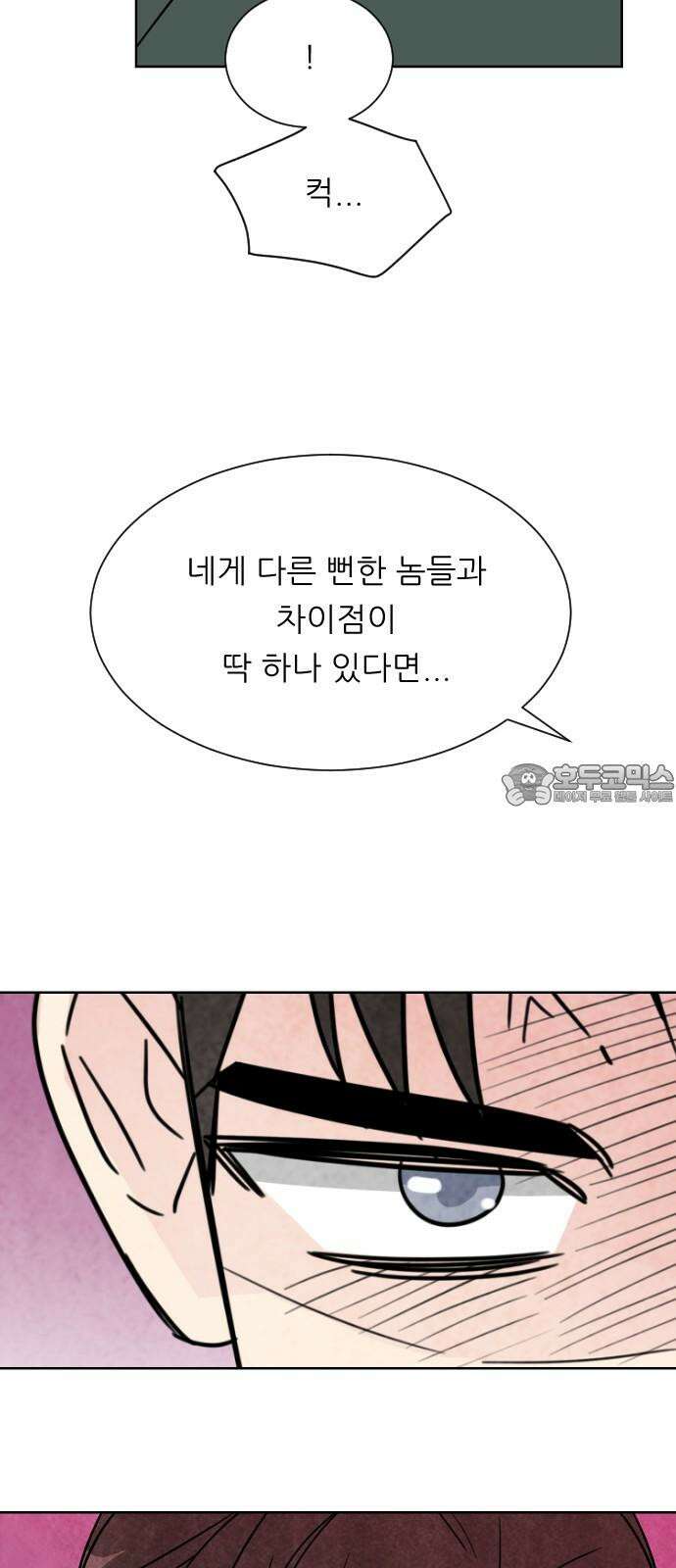 사장님과 공주님 32화 남주의 이유 39