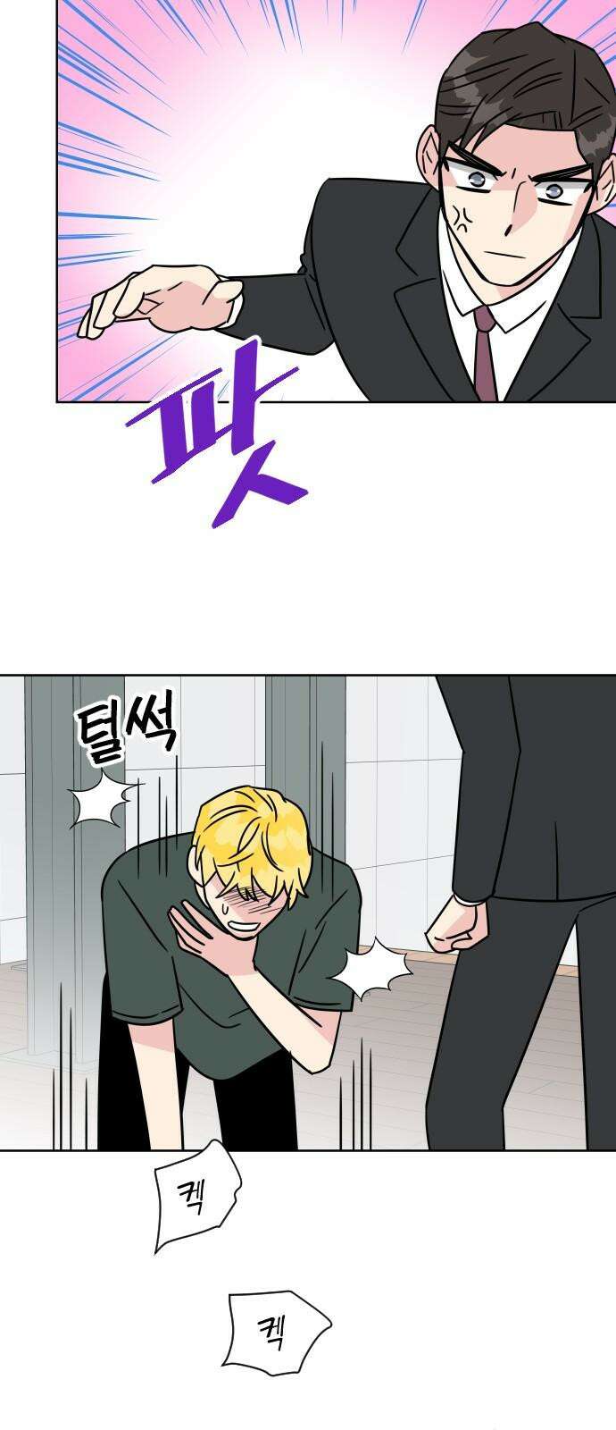사장님과 공주님 32화 남주의 이유 43