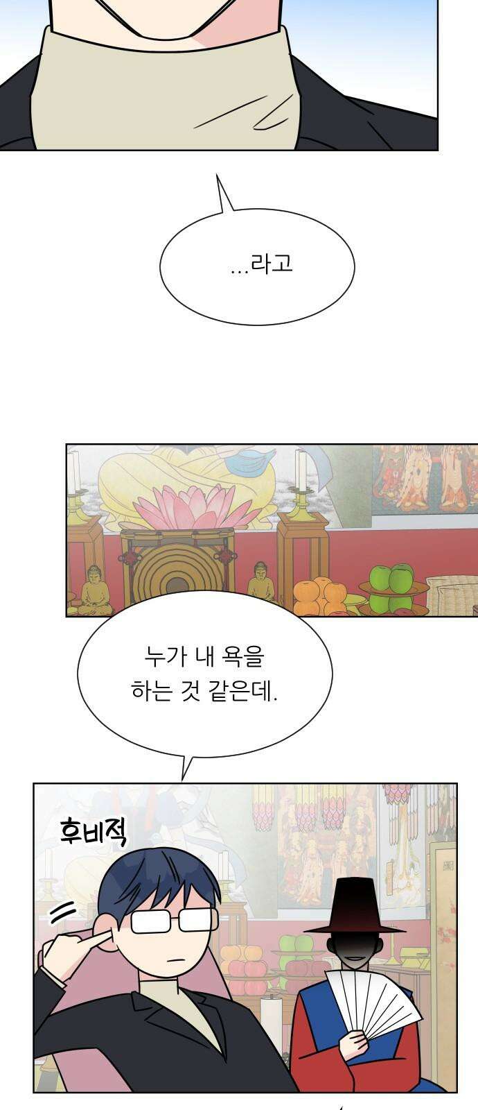 사장님과 공주님 32화 남주의 이유 56