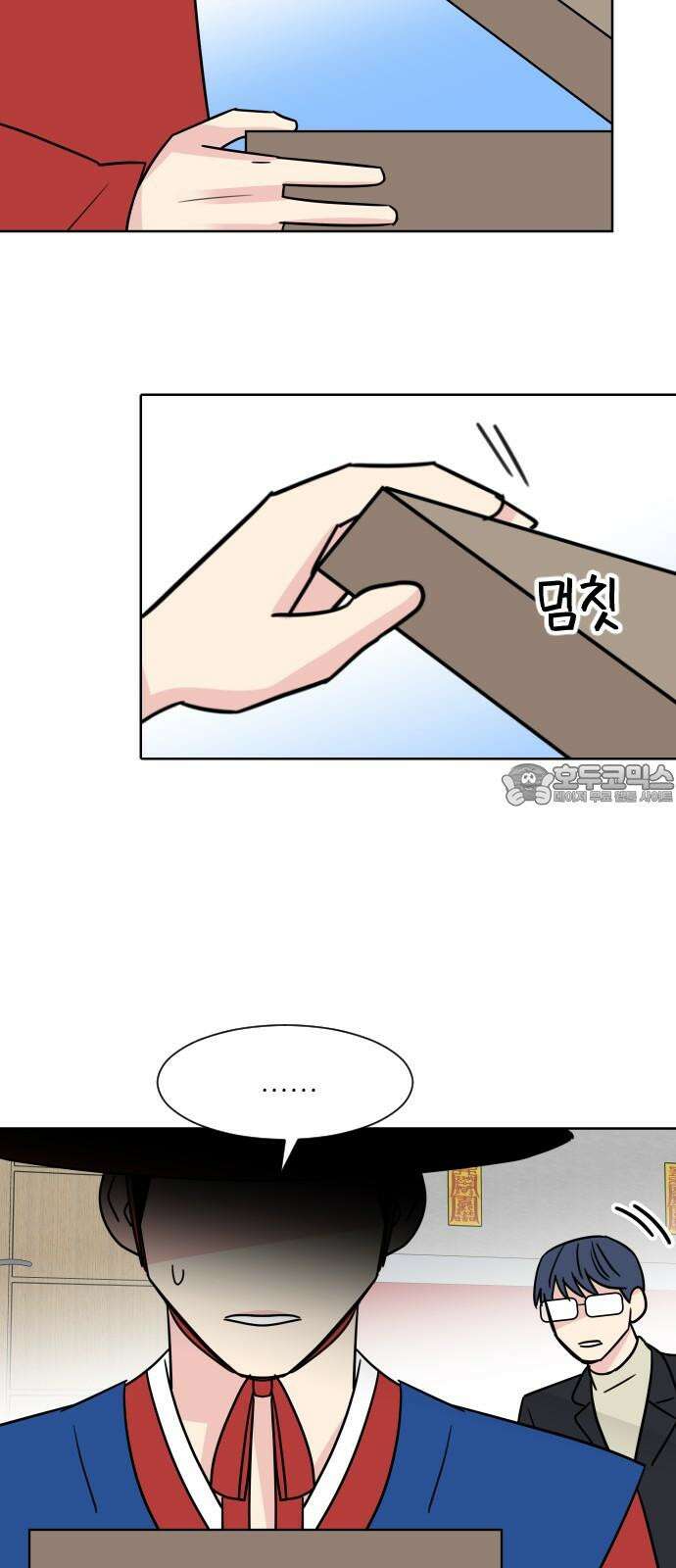 사장님과 공주님 32화 남주의 이유 60
