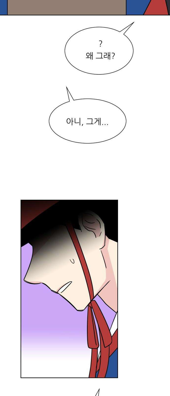 사장님과 공주님 32화 남주의 이유 61