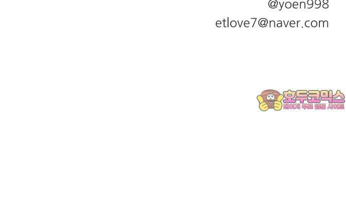 사장님과 공주님 32화 남주의 이유 65