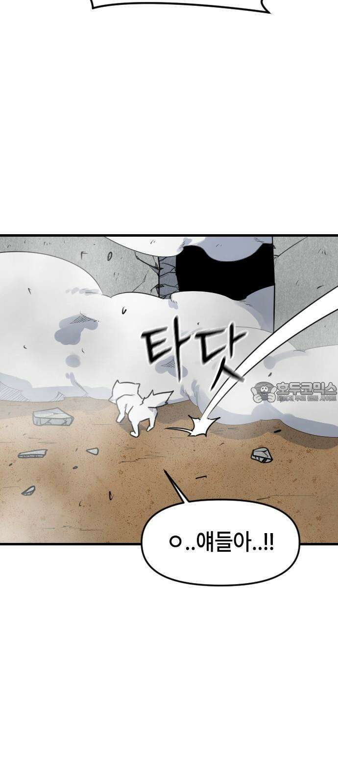 천재 곰먐미 김순자 30화 - 우리는 모두 친구-! 3