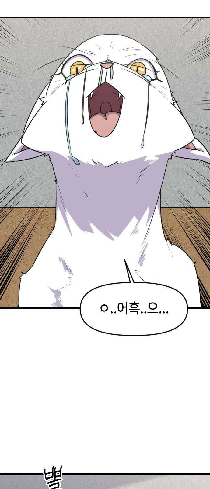 천재 곰먐미 김순자 30화 - 우리는 모두 친구-! 4