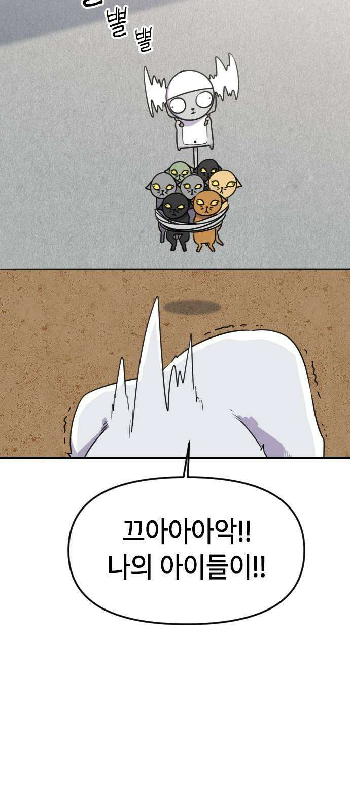 천재 곰먐미 김순자 30화 - 우리는 모두 친구-! 5