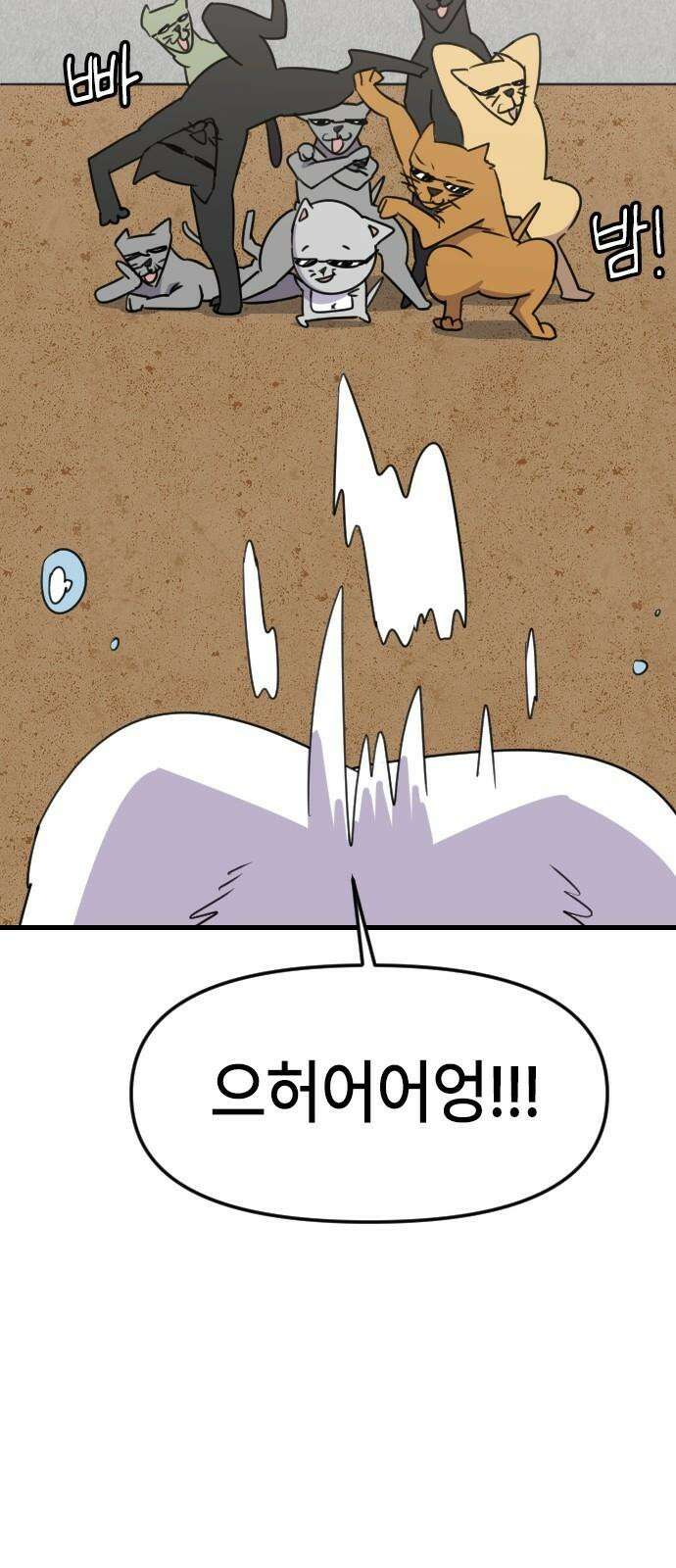 천재 곰먐미 김순자 30화 - 우리는 모두 친구-! 7