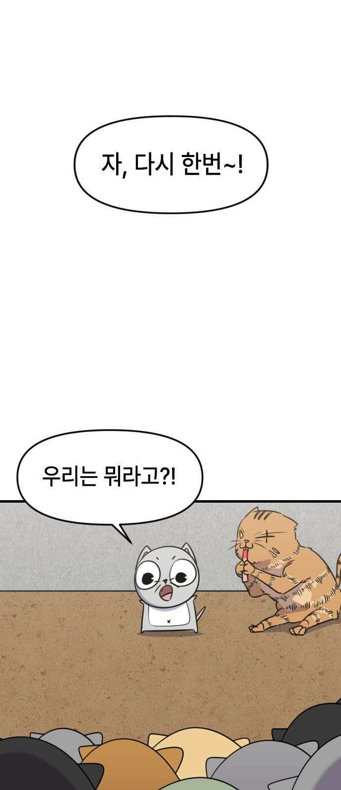 천재 곰먐미 김순자 30화 - 우리는 모두 친구-! 14