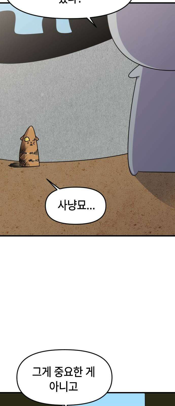 천재 곰먐미 김순자 30화 - 우리는 모두 친구-! 25