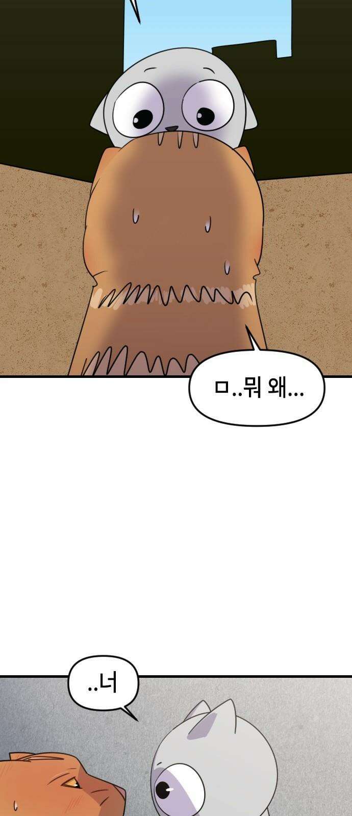 천재 곰먐미 김순자 30화 - 우리는 모두 친구-! 26