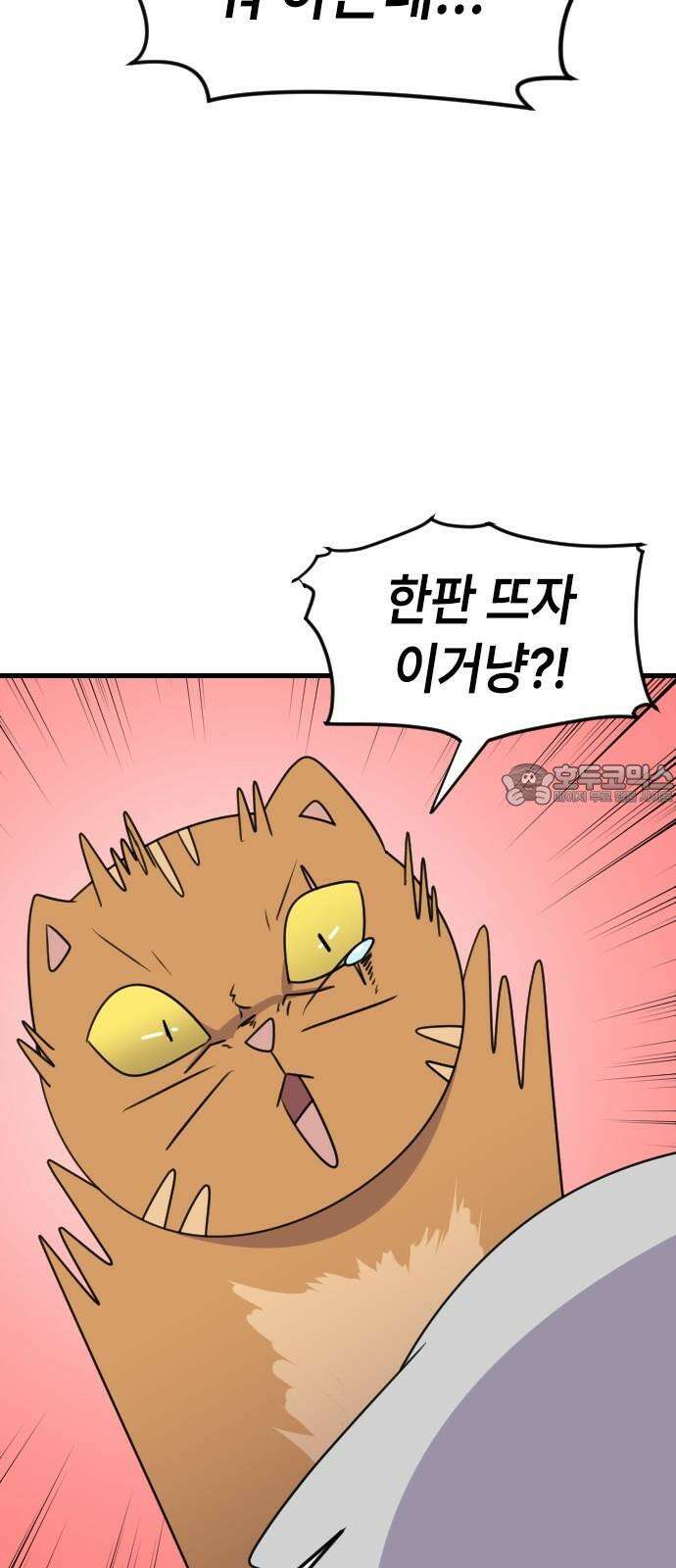 천재 곰먐미 김순자 30화 - 우리는 모두 친구-! 30