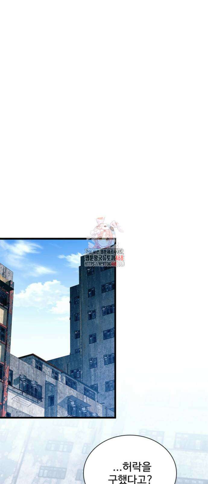 빌런투킬 173화 1