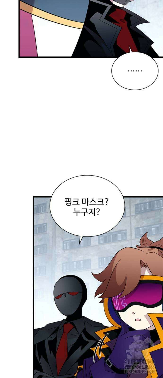 빌런투킬 173화 4