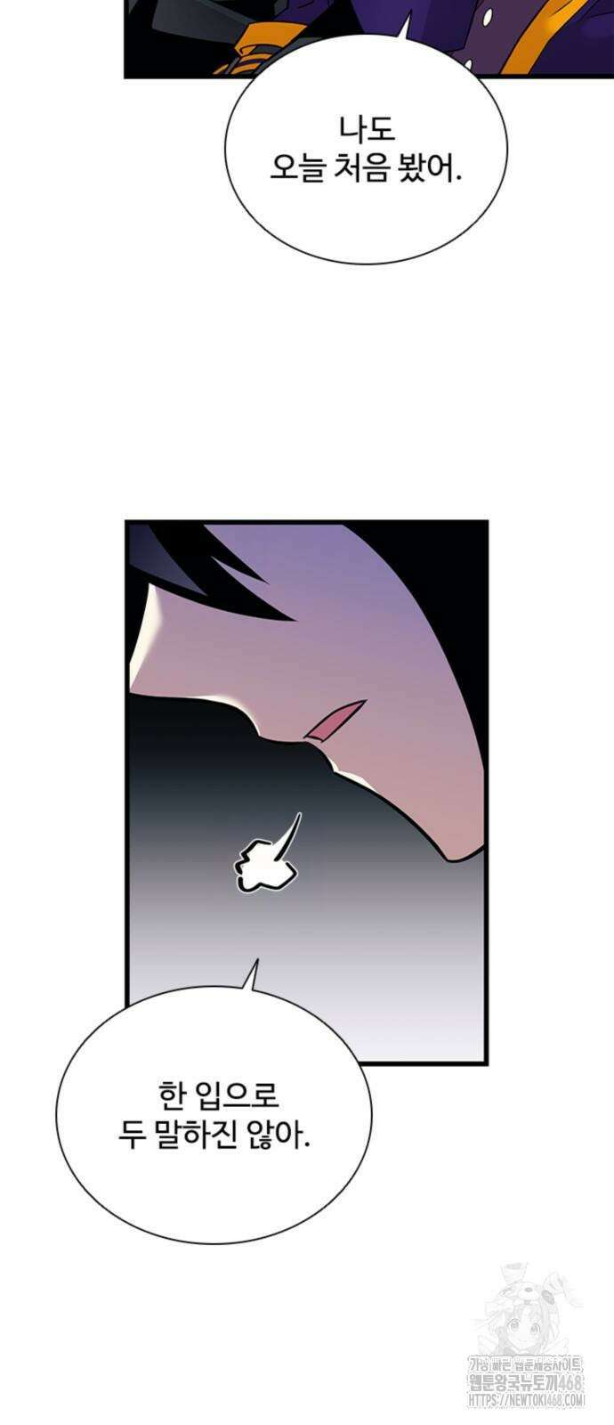 빌런투킬 173화 5