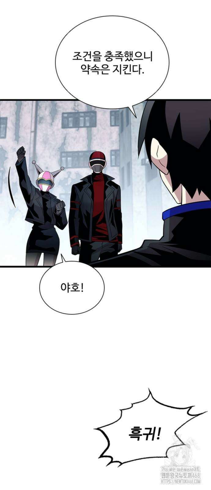 빌런투킬 173화 6