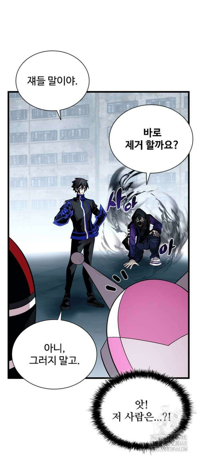 빌런투킬 173화 8